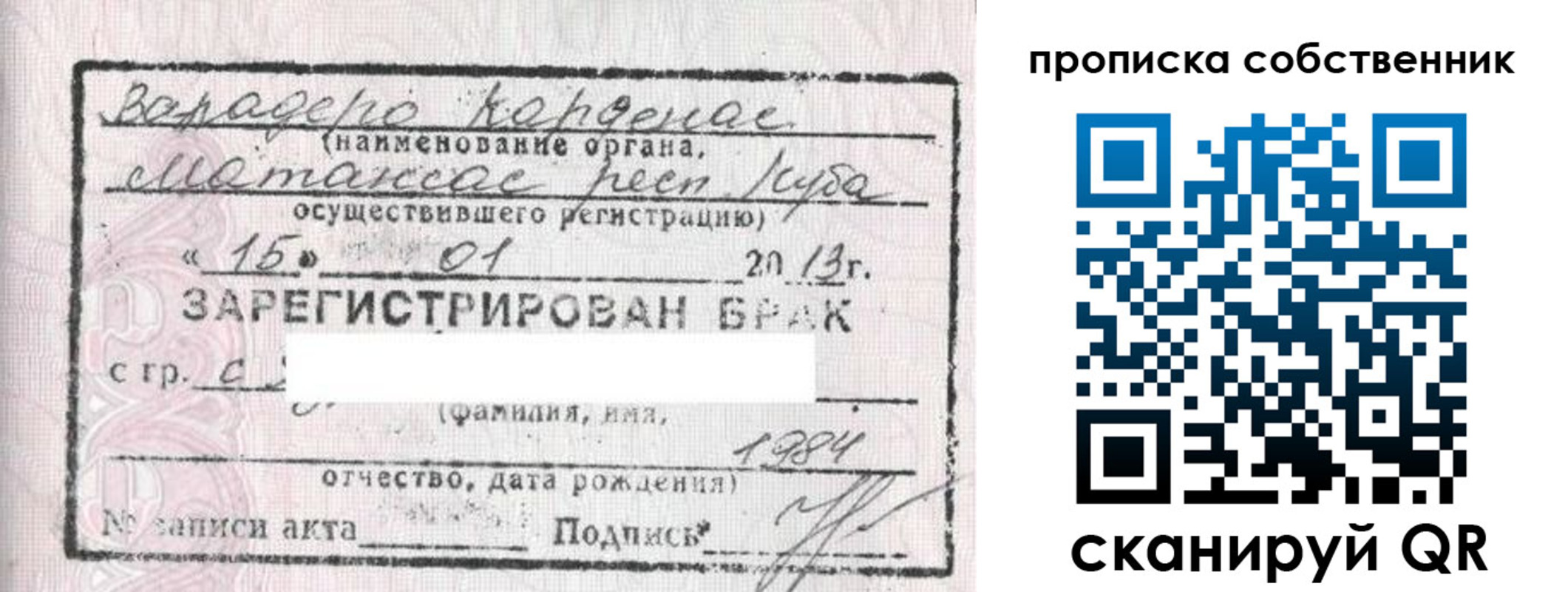 временная регистрация собственник в Назрани
