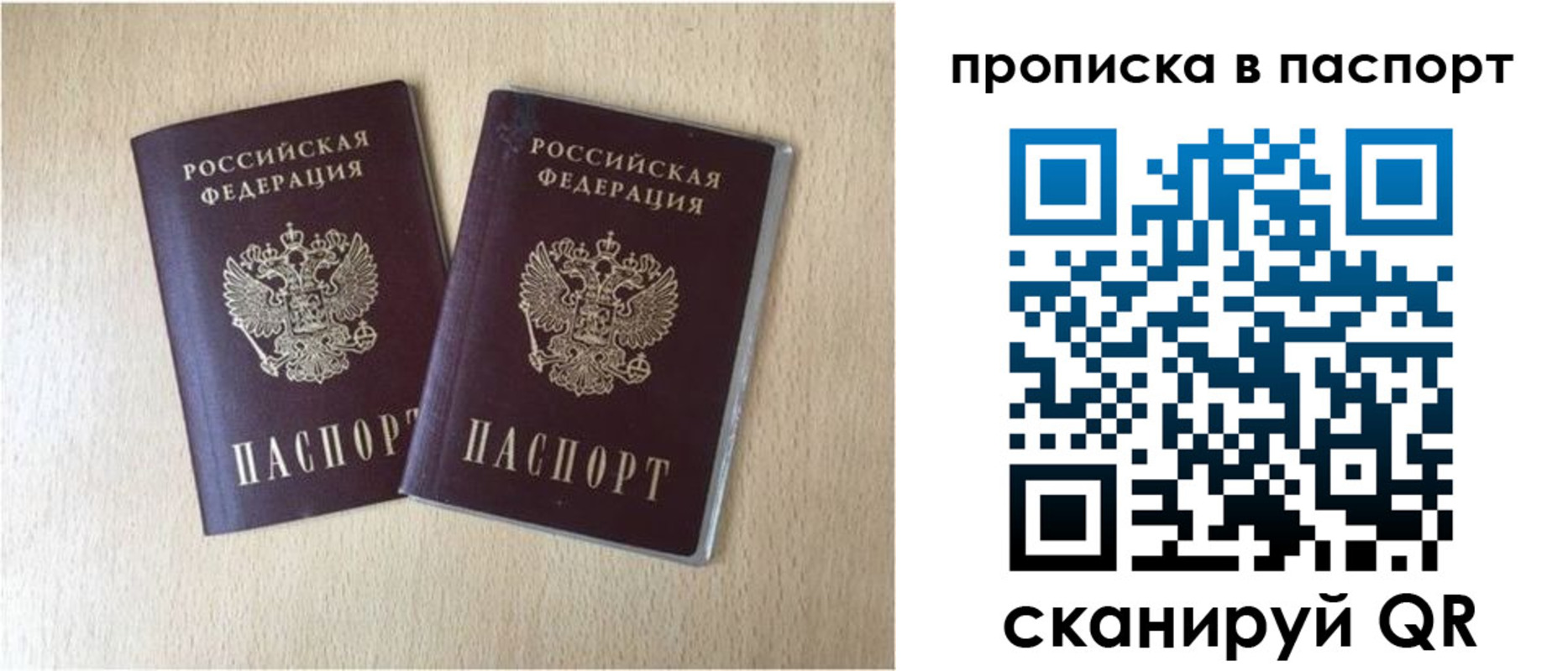 прописка для кредита в Назрани