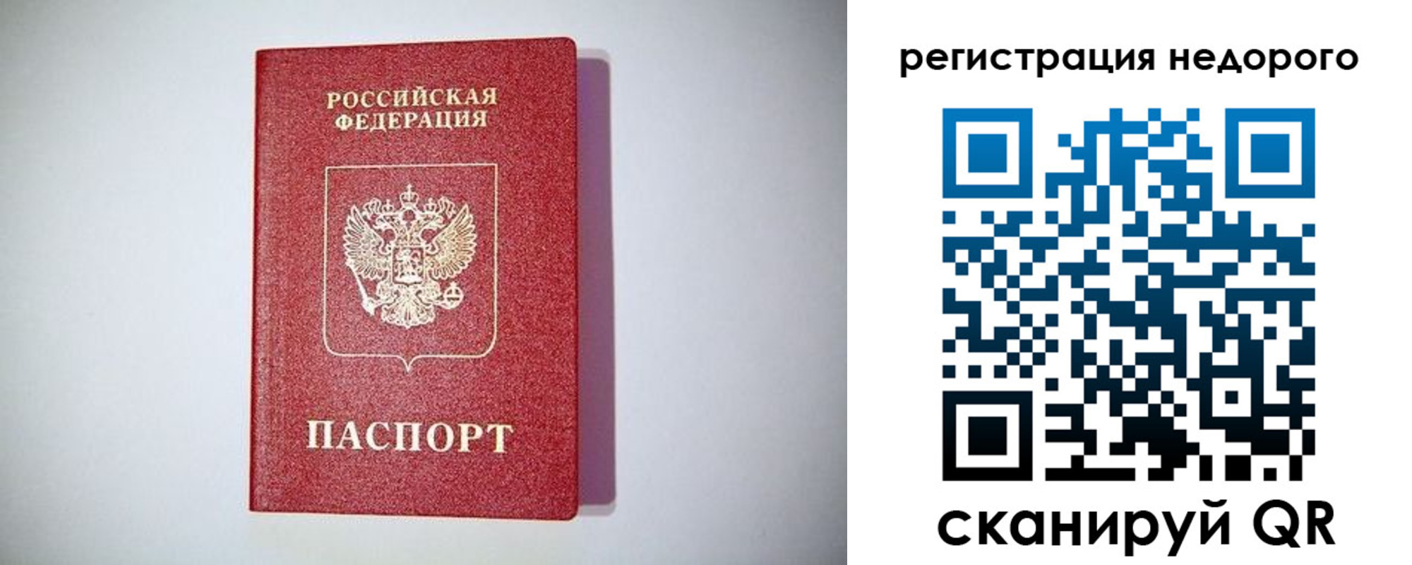 временная регистрация купить в Назрани