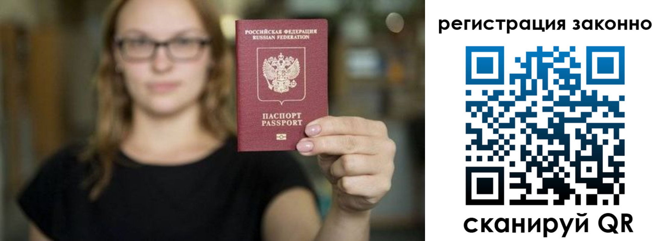 прописка законно в Назрани