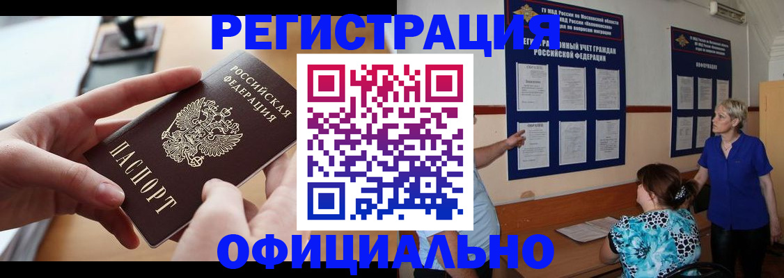 прописка от собственника в Назрани