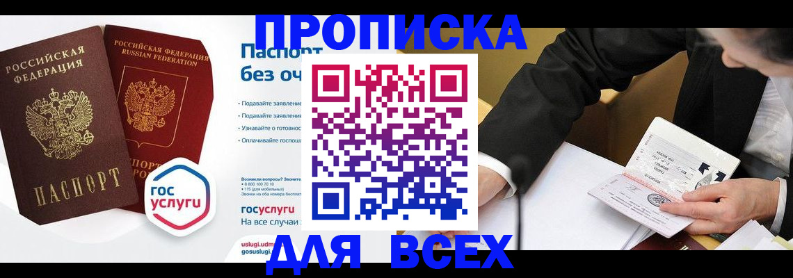 временная регистрация надежно в Назрани