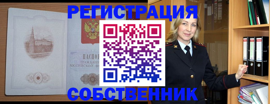 временная регистрация в квартире в Назрани