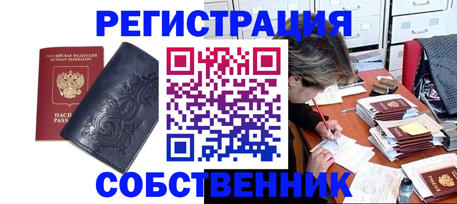 временная регистрация гарантия в Назрани