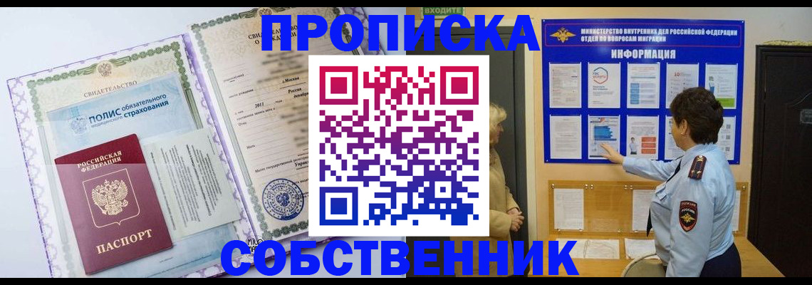 временная регистрация 2025 в Назрани