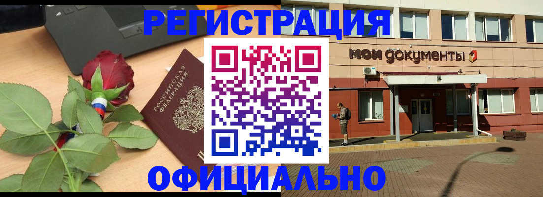 временная регистрация надежно в Назрани