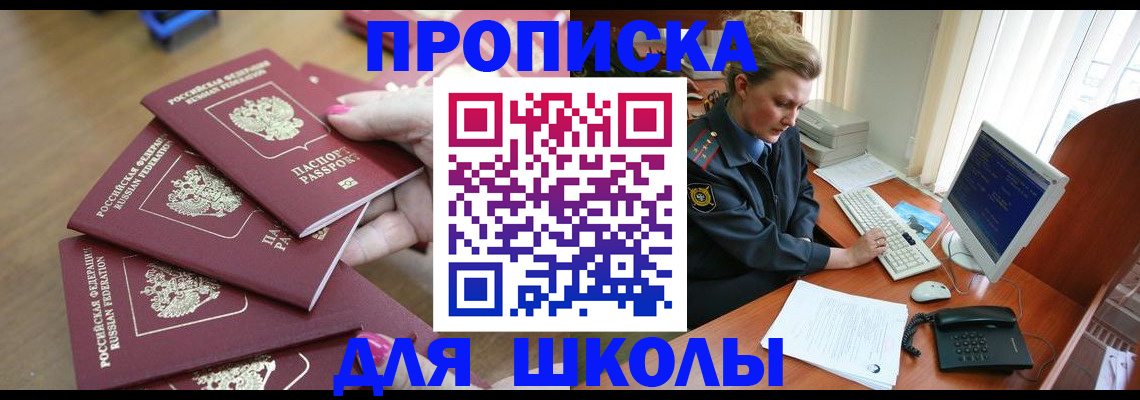 временная регистрация поиск в Назрани