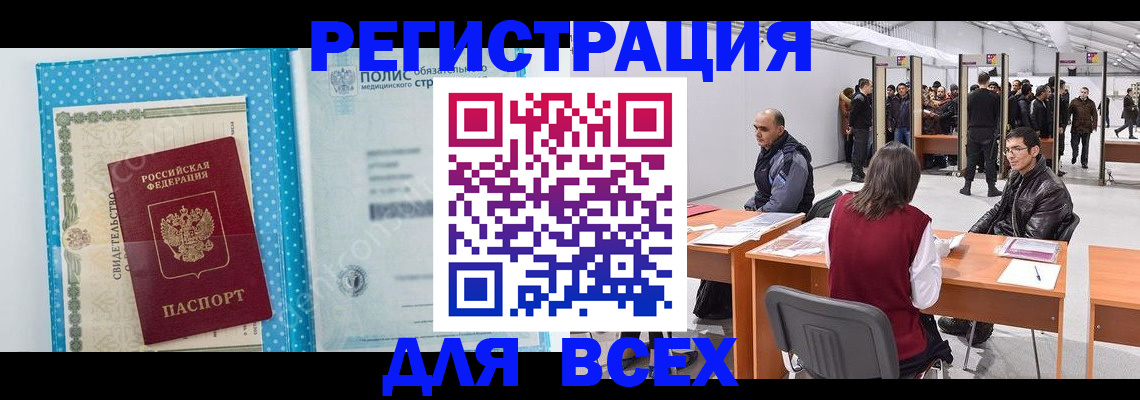 временная регистрация гарантия в Назрани